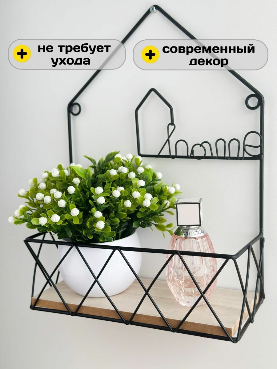 Искусственные цветы GreenHol, в горшке, белые цветочки, 12см — фото 1