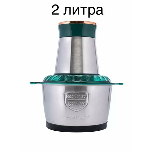 Измельчитель электрический кухонный 2л 2259₽