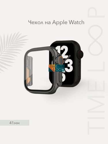 Изображение товара Чехол для Apple Watch 41 mm серии 7-9, бампер на эпл вотч 41 мм пластиковый с защитой экрана, черный