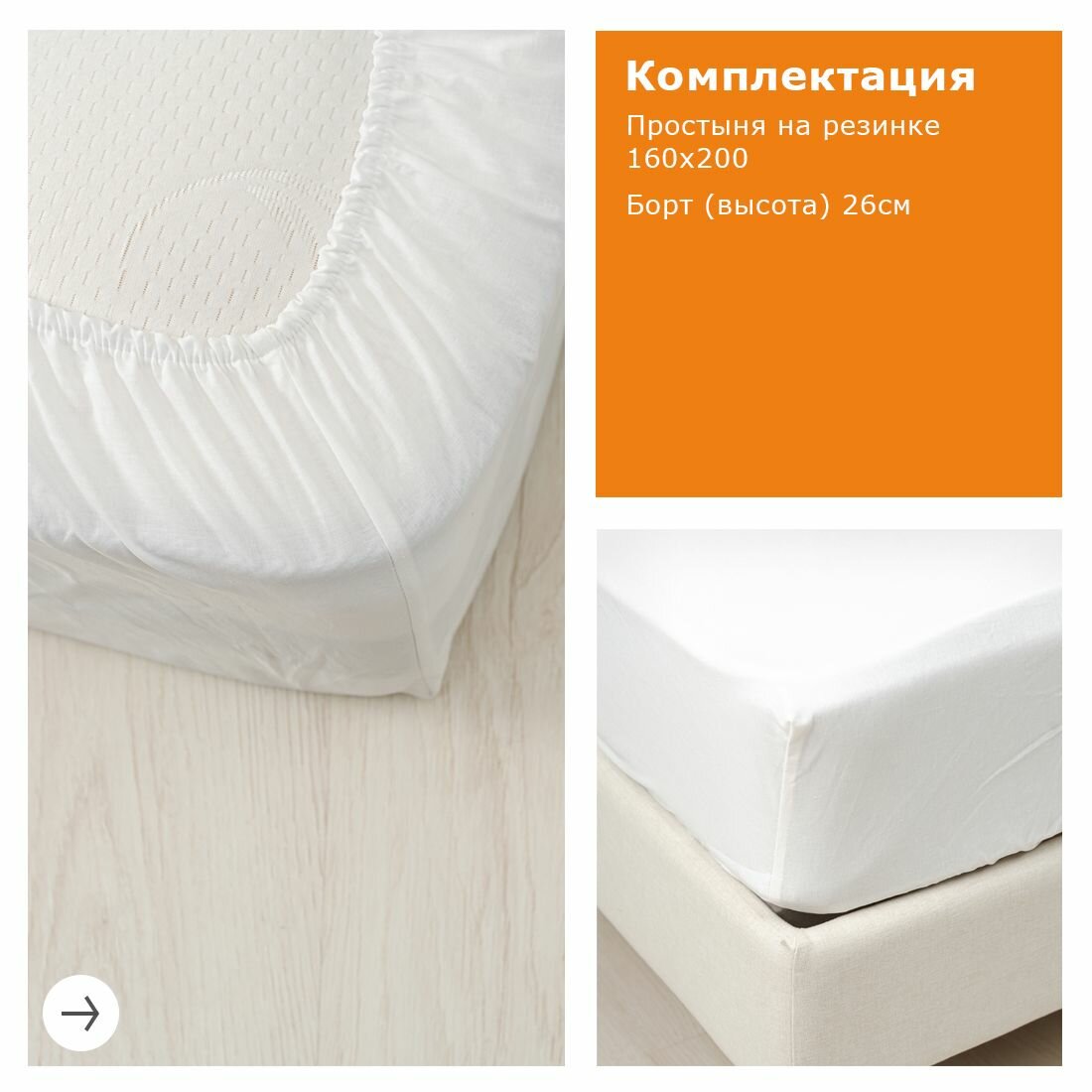 Простынь на резинке YERRNA 160х200 см, аналог икеа, 100% хлопок, перкаль, однотонная — фото 1