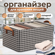 Большой Органайзер для хранения вещей и белья, для хранения одежд...