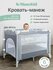 Манеж кровать детский складной MOMKID для малышей и новорожденных...