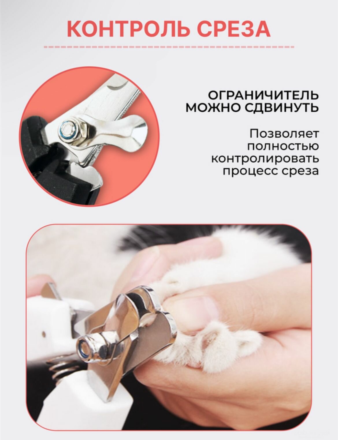 Когтерезы, Секаторы Для Стрижки Когтей Petkit Когтерезка для стрижки кошек, собак, грызунов