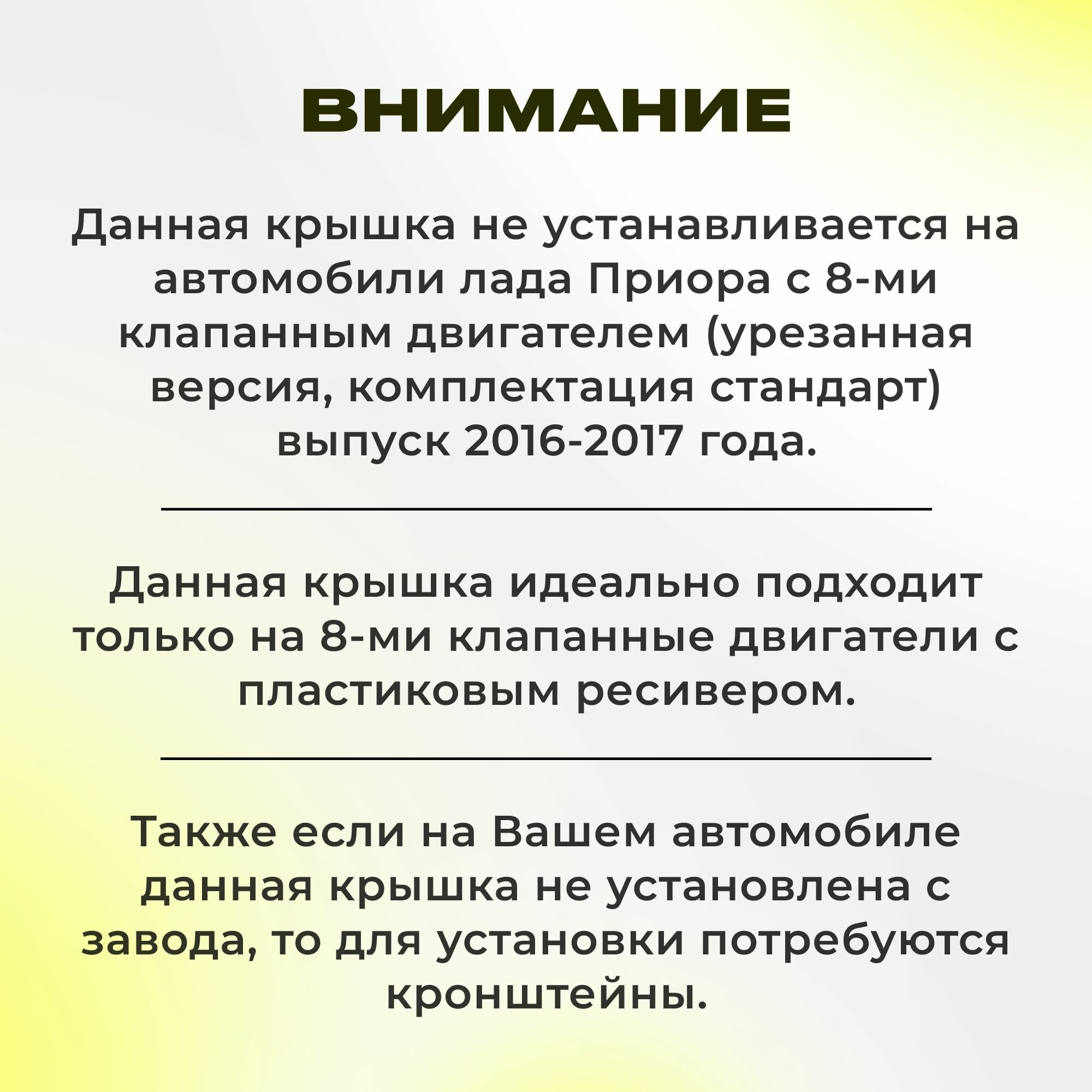 Крышка двигателя 8кл ВАЗ 2108 - 2115, Лада Калина, Гранта экран на двигатель ДВС 1.6л Экран модуля впуска — фото 1