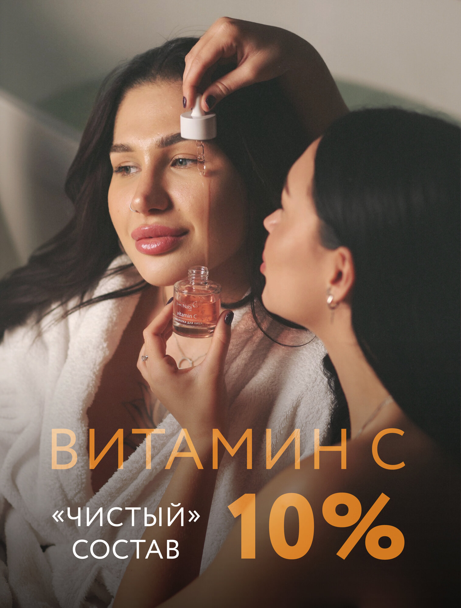 Nabi Корейская косметика Сыворотка для лица с гиалуроновой кислотой и ниацинамидом увлажняющая, летняя, с витамином C и E, 30 мл, Корея — фото 1