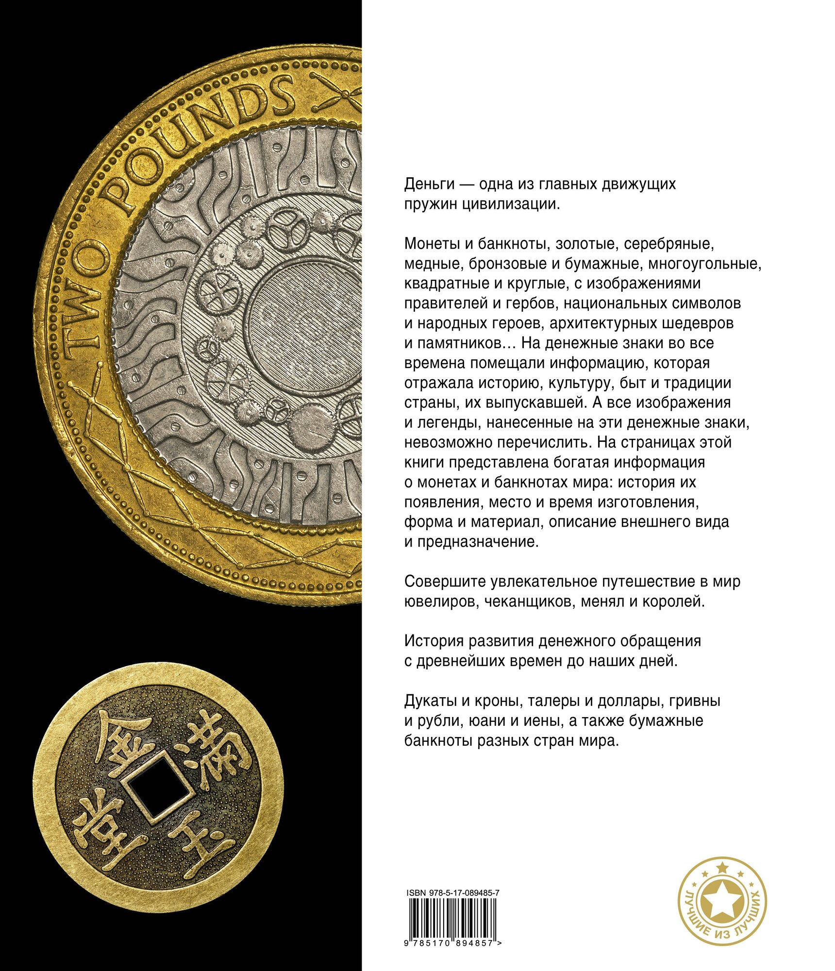 Деньги — фото 1