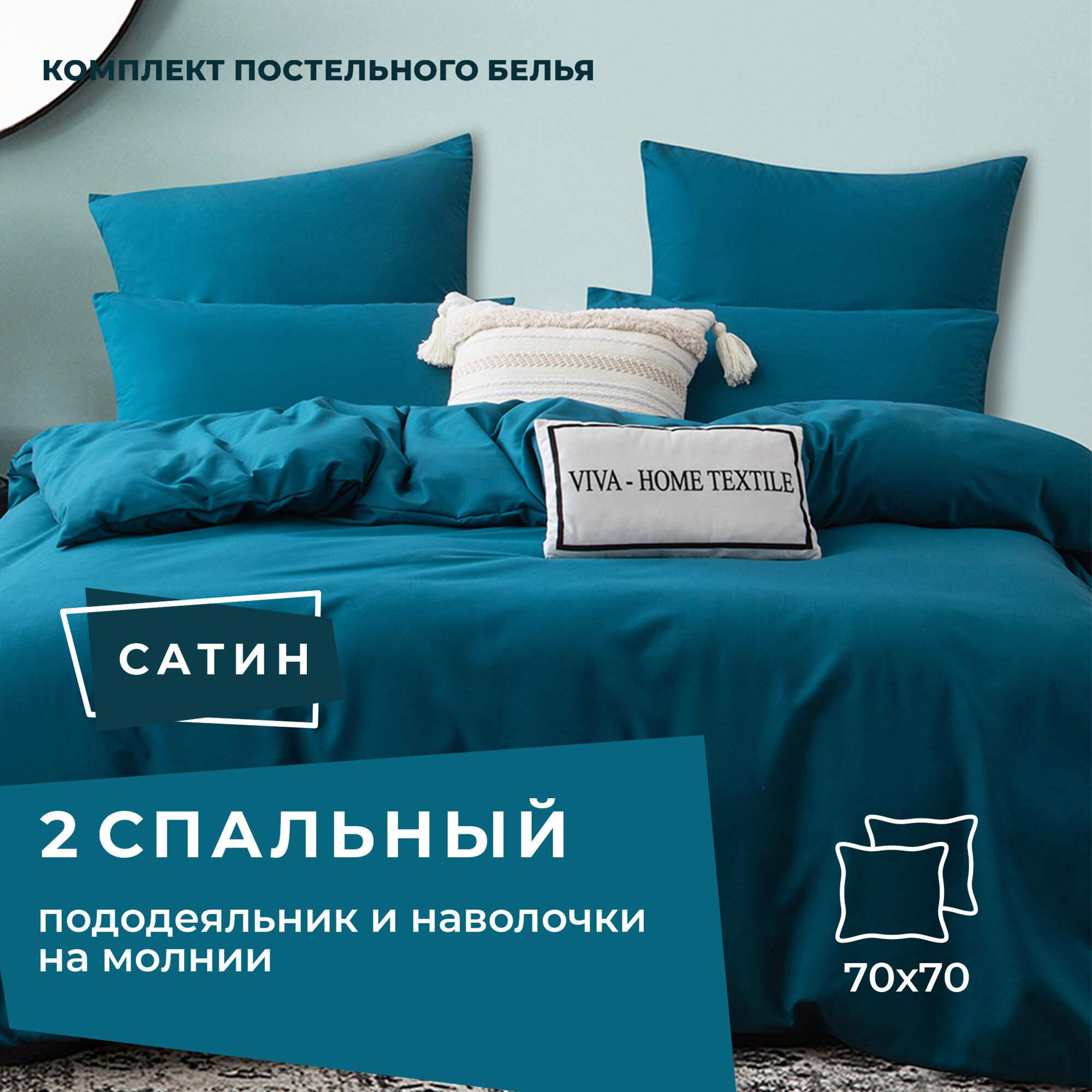 Комплект постельного белья ситрейд 2 спальный морская волна, Сатин, наволочки 70x70 2 шт.