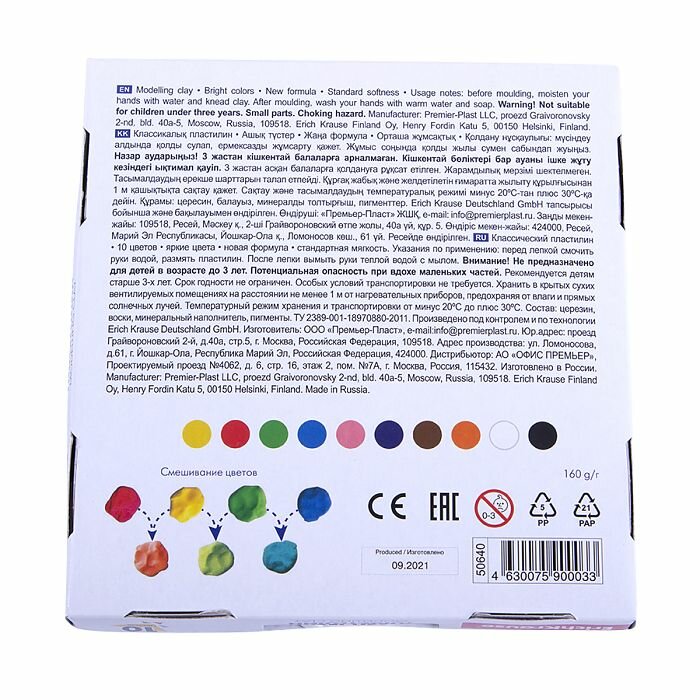 Пластилин для детского творчества, школы 10 цветов, 160 г, ErichKrause Basic — фото 1