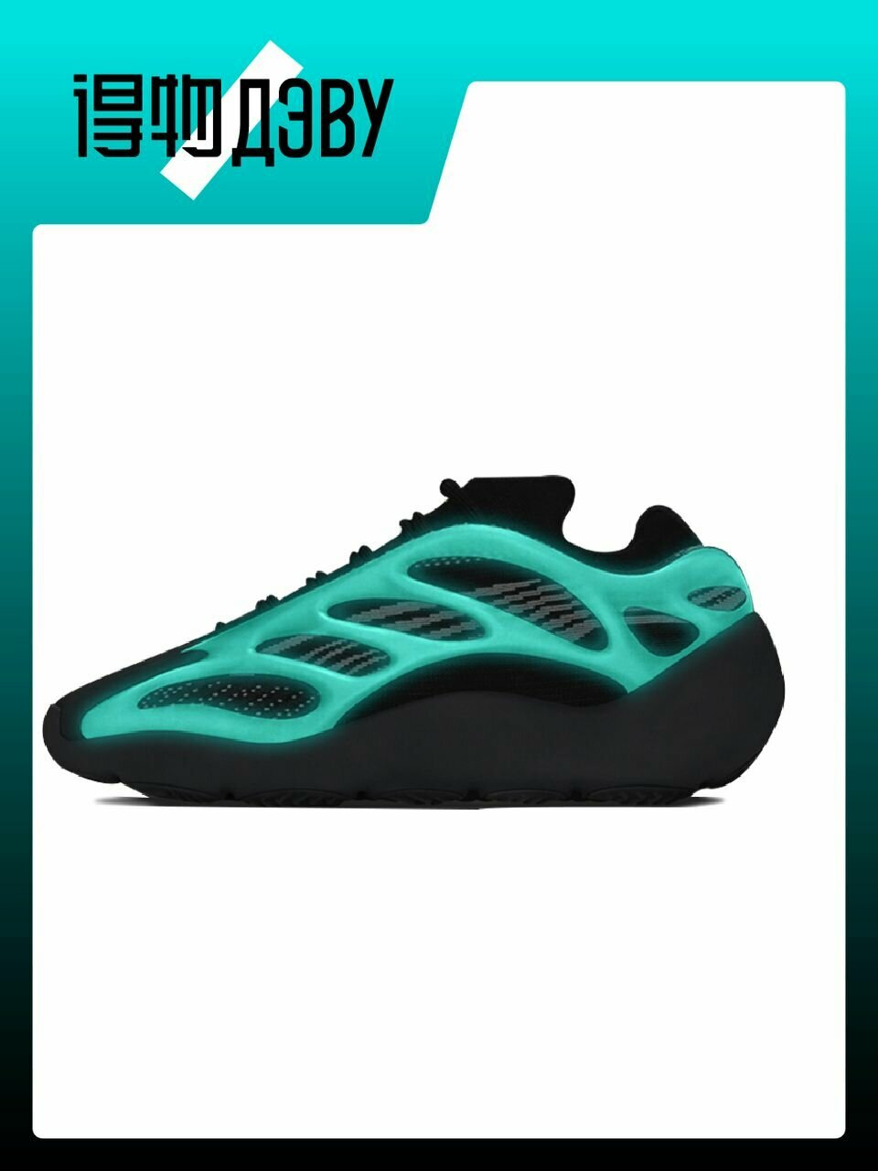 Кеды adidas Originals Yeezy boost 700 V3, размер EU 43 стопа (26.5CM)