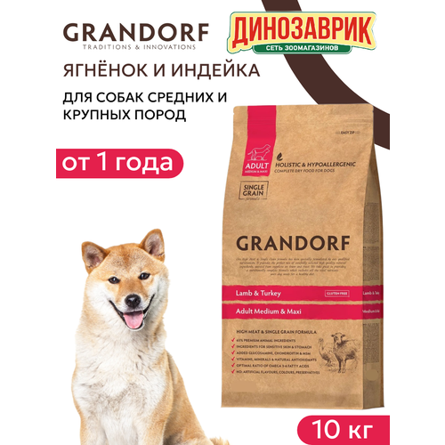 Сухой корм Grandorf Holistic Adult Medium & Maxi для взрослых собак средних и крупных пород, с ягненком и индейкой 10 кг