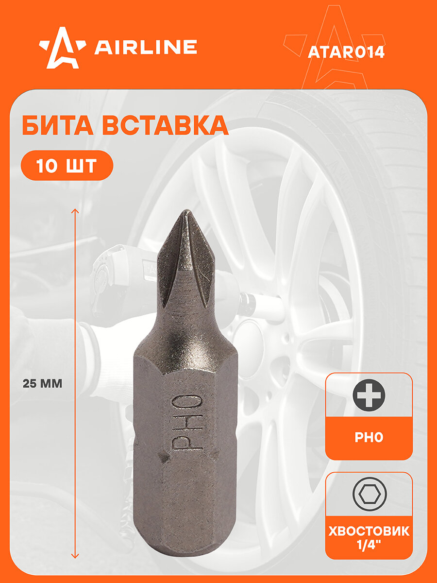 Бита вставка 1/4