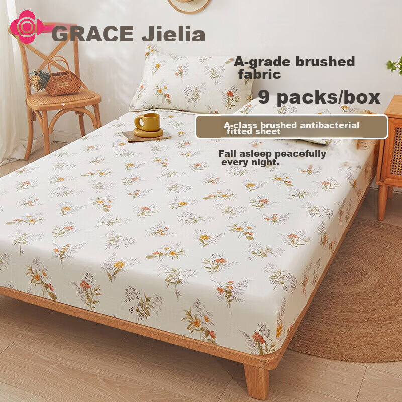Grace Fitted Sheet 3A Grade Antibacterial Fitted Sheet Class A Fabric Dust-Proof Single-Layer Fitted Sheet Full Coverage Bed Cover Huahai 1.8-Meter Bed