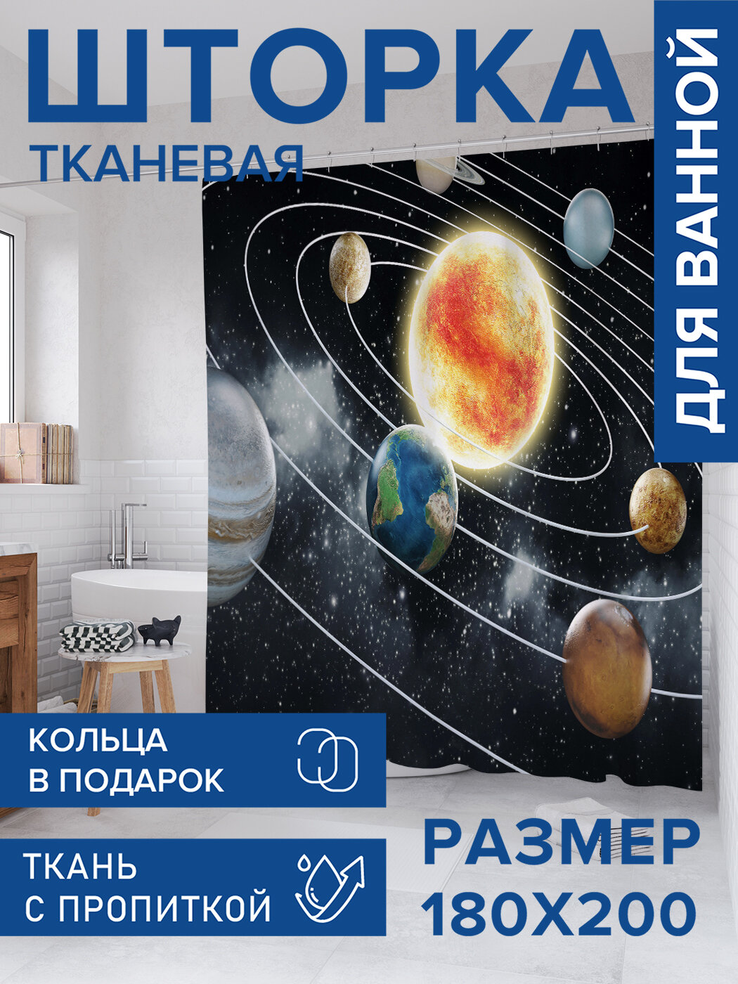 Штора в ванную тканевая с водоотталкивающей пропиткой / занавеска в душевую с рисунком 