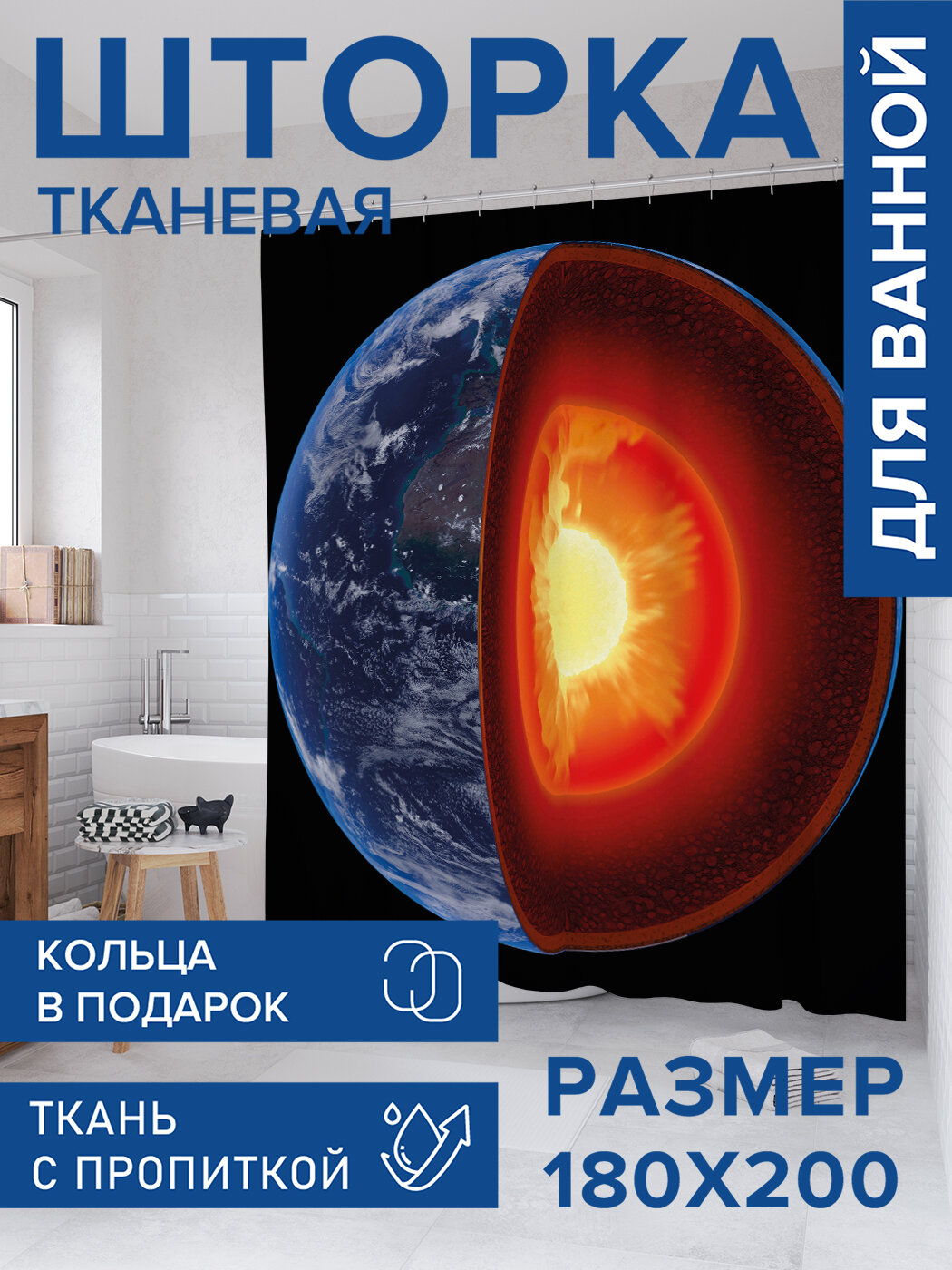 Штора в ванную тканевая с водоотталкивающей пропиткой / занавеска в душевую с рисунком 