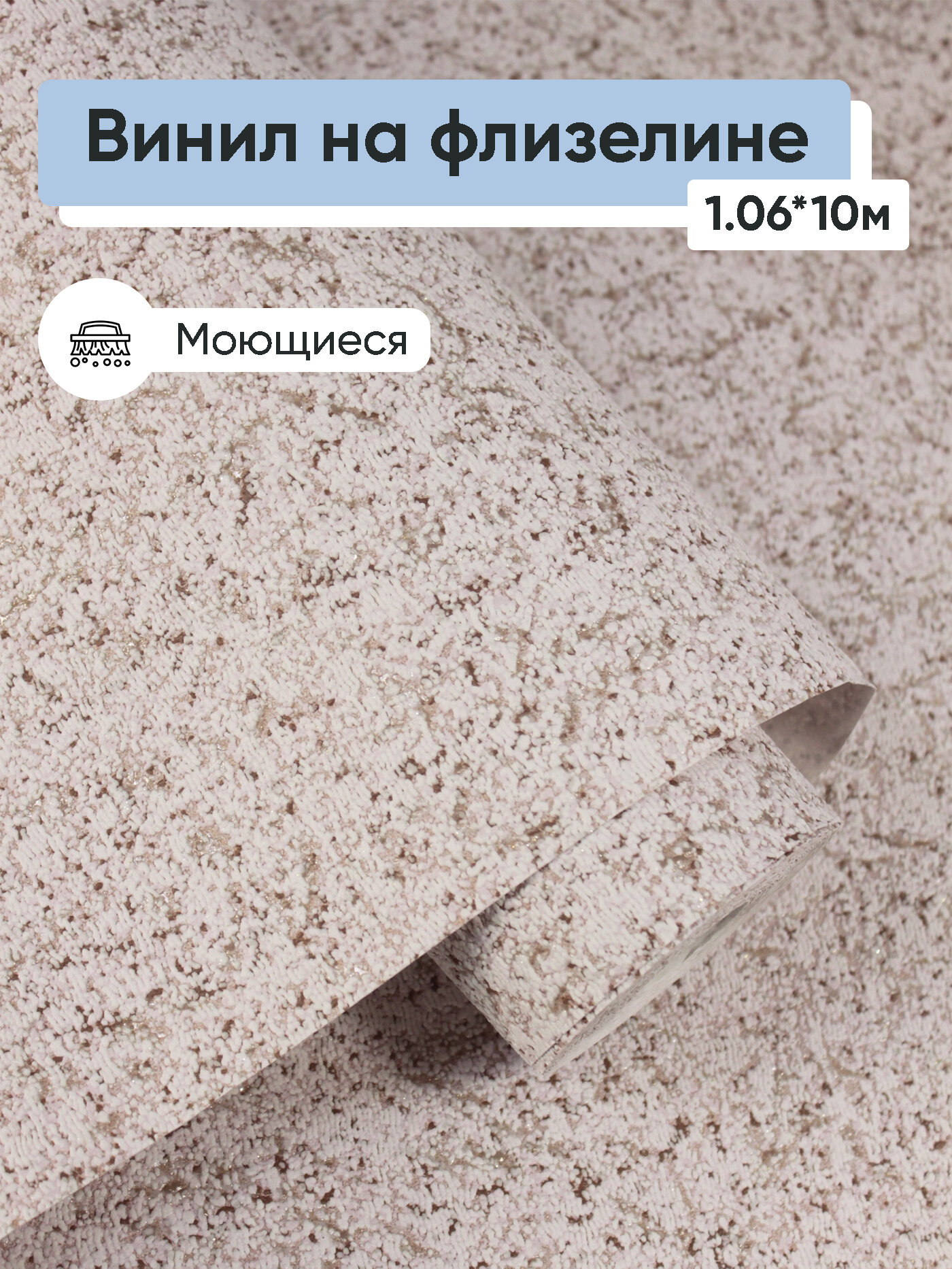 Обои винил на флизелине Белвинил Авось 61 1 06 10м