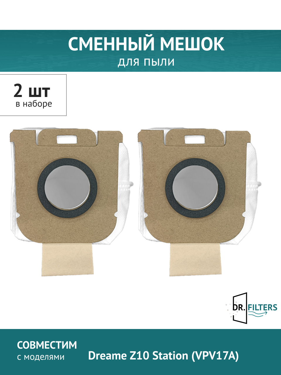 Сменный мешок 2 шт. для сбора пыли для пылесоса Dreame Z10 Station (VPV17A)