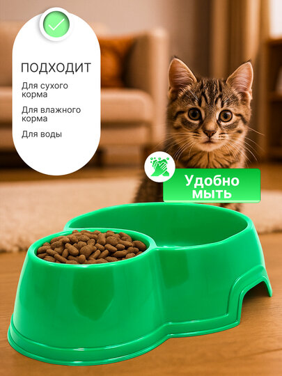 Миска, для собак и кошек, двойная, салатовая, 2 секции, 25x19,5x6.5 — фото 1