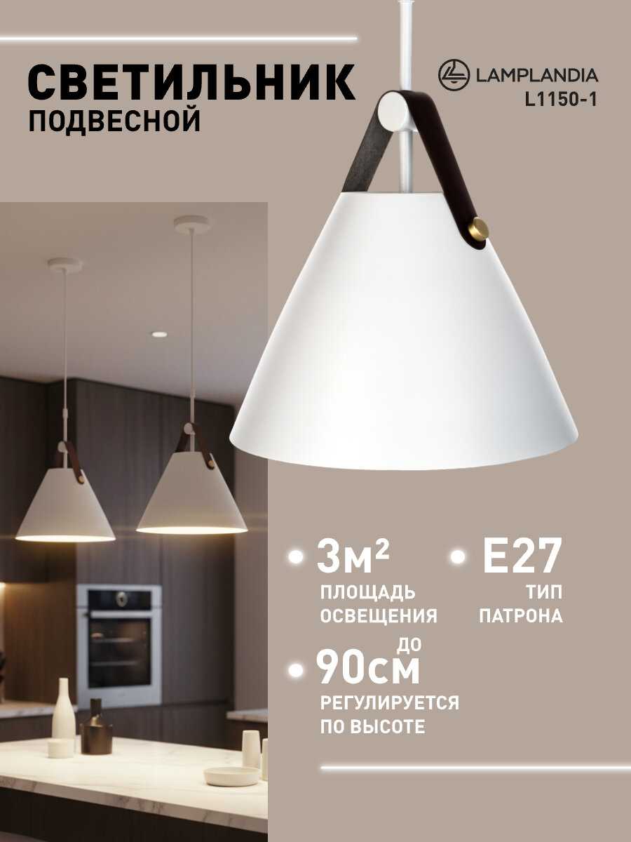 Потолочный светильник Lamplandia L1150-1