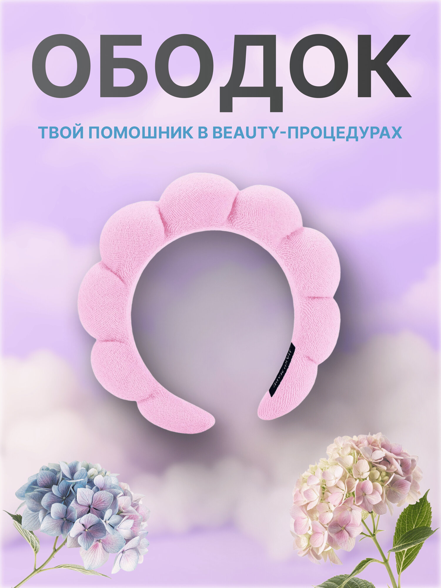 Подарочный набор для умывания и косметических процедур: 4 предмета — фото 1