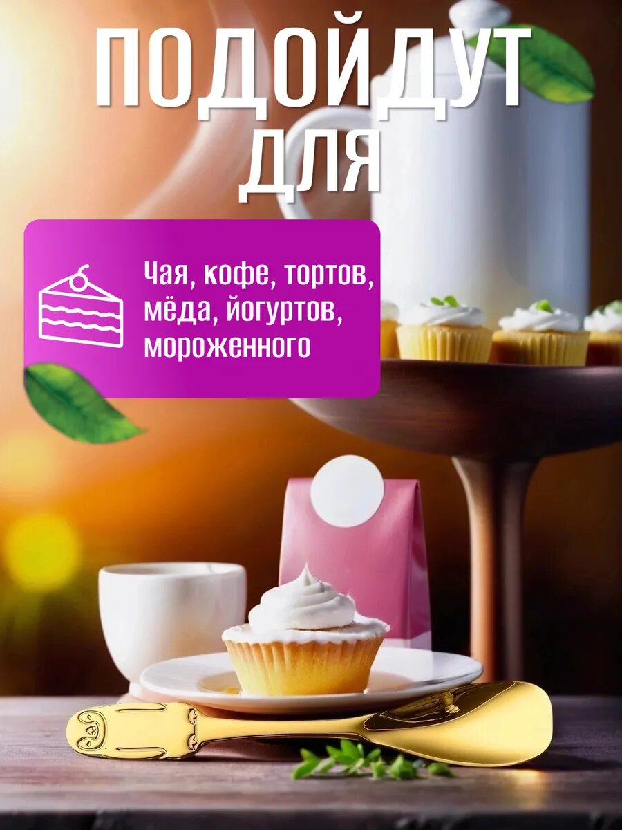 Ложки чайные набор 4 штуки — фото 1