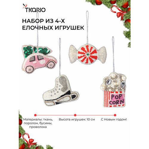 фото Елочные игрушки christmas jewels новогодние мягкие с бисером new year essential набор 4 шт tkano tk25-ny_dec0004