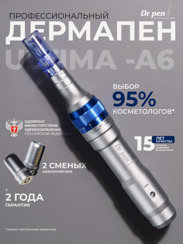 Изображение товара Дермапен Dr.pen ULTIMA-А6 Аппарат для фракционной мезотерапии с двумя батареями, электро мезороллер, антивозрастной уход
