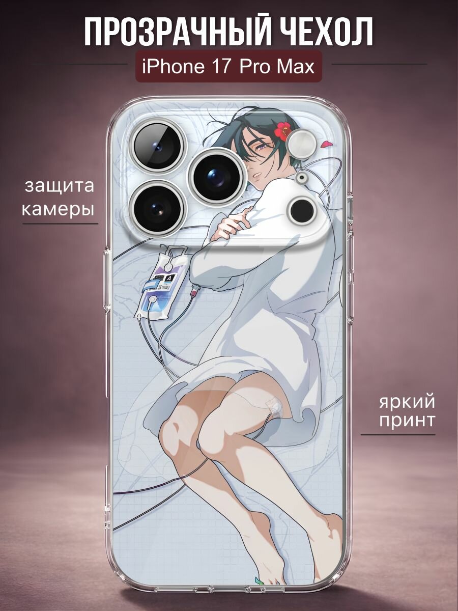 Прозрачный чехол на iPhone 17 PRO MAX Миза - Alien Stage