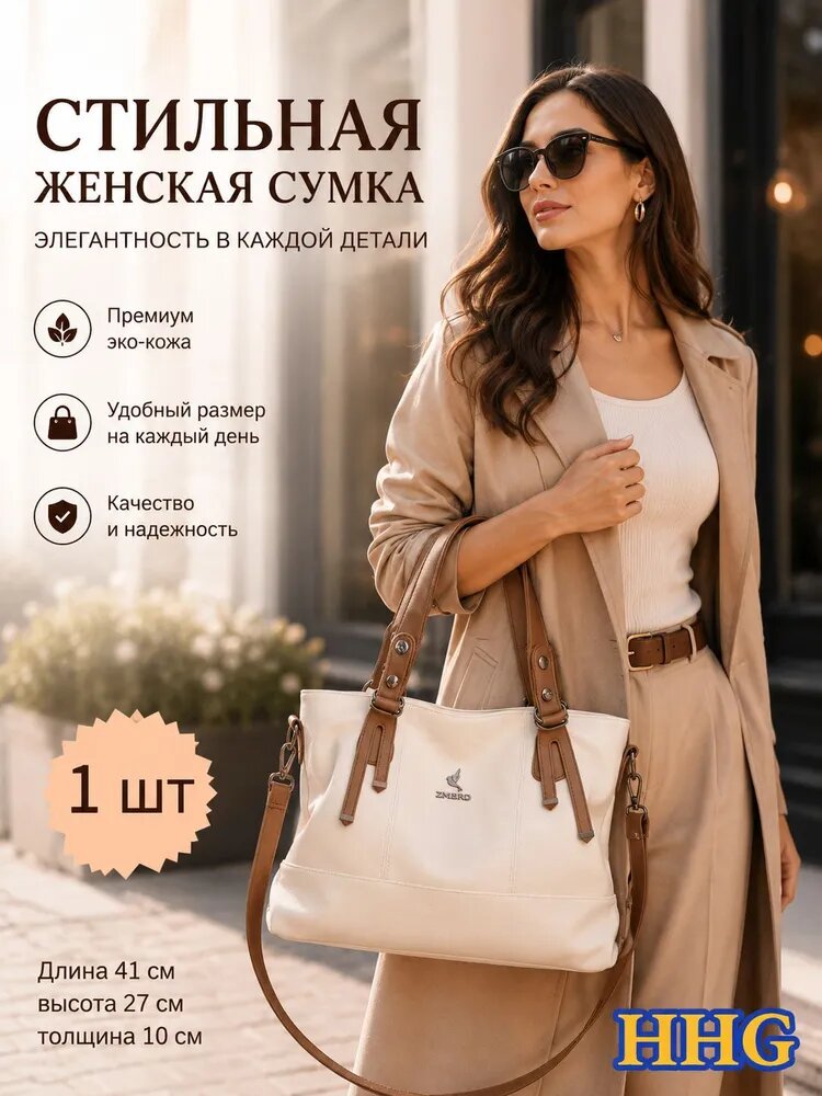 Сумка