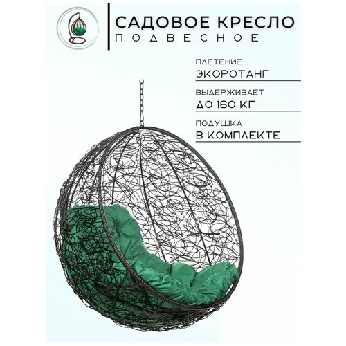 Кресло подвесное Bigarden Kokos, черное, без стойки, зеленая подушка