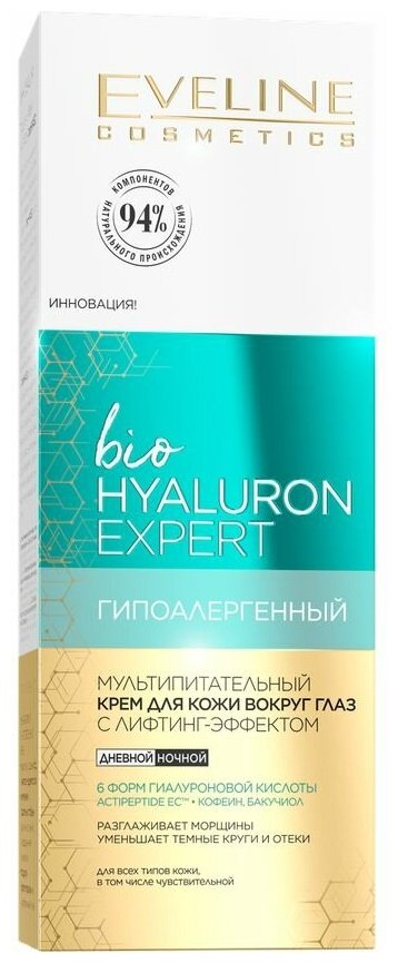 Крем для кожи вокруг глаз EVELINE BIO HYALURON EXPERT мультипитательный с лифтинг эффектом 20 мл