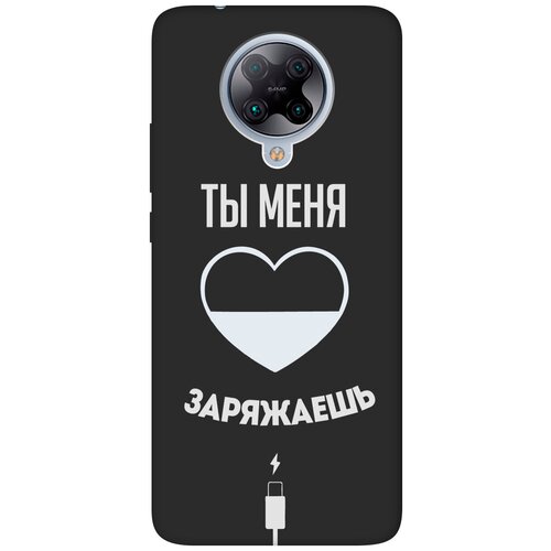 Матовый чехол Love Charger W для Xiaomi Redmi K30 Pro / Poco F2 Pro / Сяоми Редми К30 Про / Поко Ф2 Про с 3D эффектом черный матовый чехол love charger w для xiaomi 12 pro сяоми 12 про с 3d эффектом черный