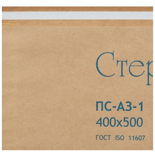 Пакет д/стерил.бум. 400 х 500 мм крафт самокл. 100 шт/уп СтериТ крафт пакеты для стерилизации 5 штук