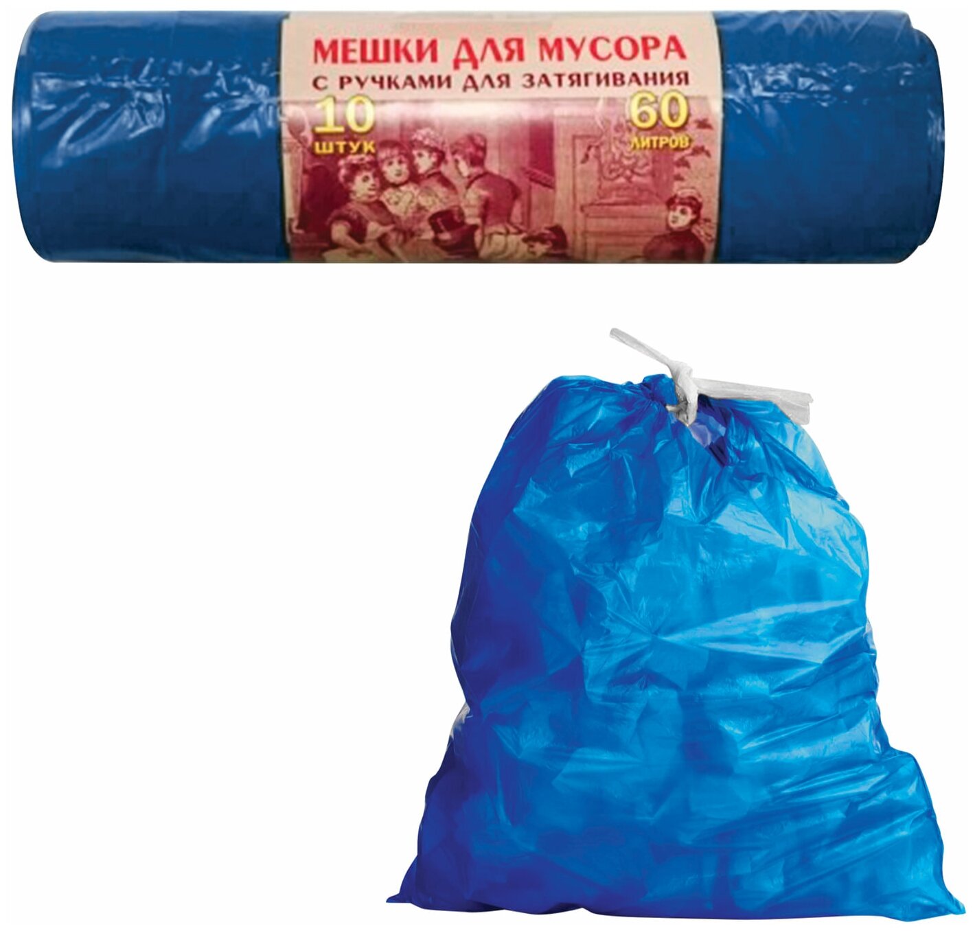 Мешки для мусора 60 л, завязки, синие, в рулоне 10 шт., ПВД, 30 мкм, 70х60 см, прочные, концепция быта VITALUX, 503 - фотография № 3