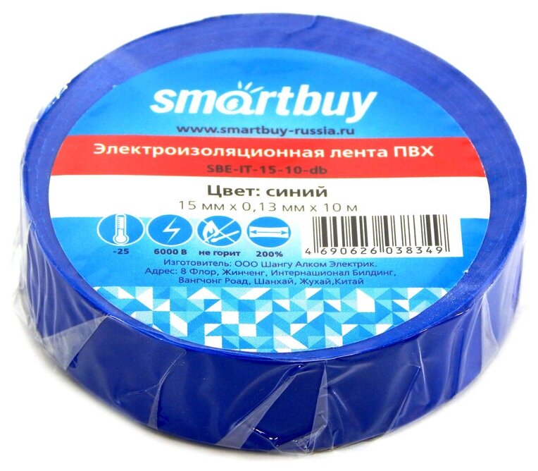 Изолента Smartbuy 15мм*10м 130мкм синяя инд. упаковка 10 штук