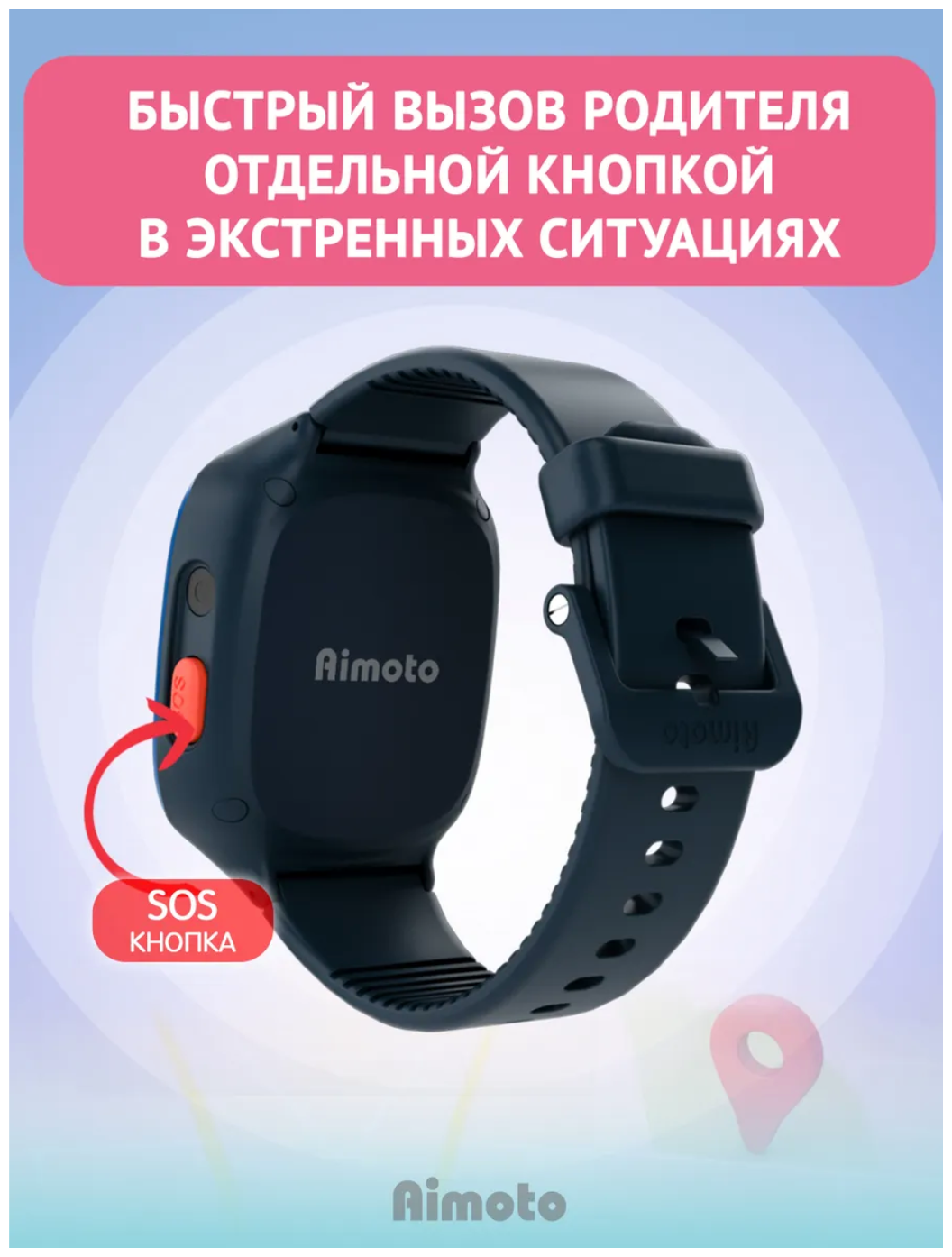 Детские умные часы с GPS Aimoto Start 2 (Черный) - фотография № 15