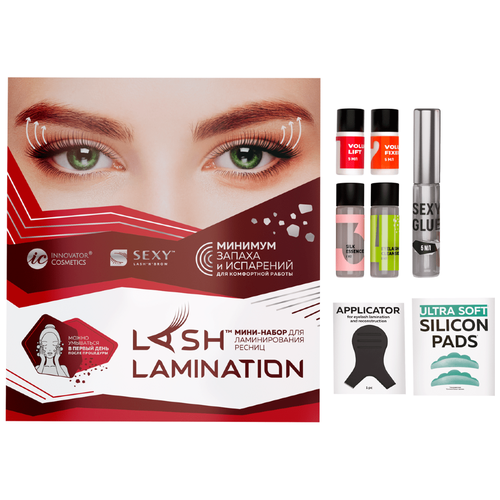 Innovator Cosmetics, Мини-набор для ламинирования ресниц Sexy Lamination