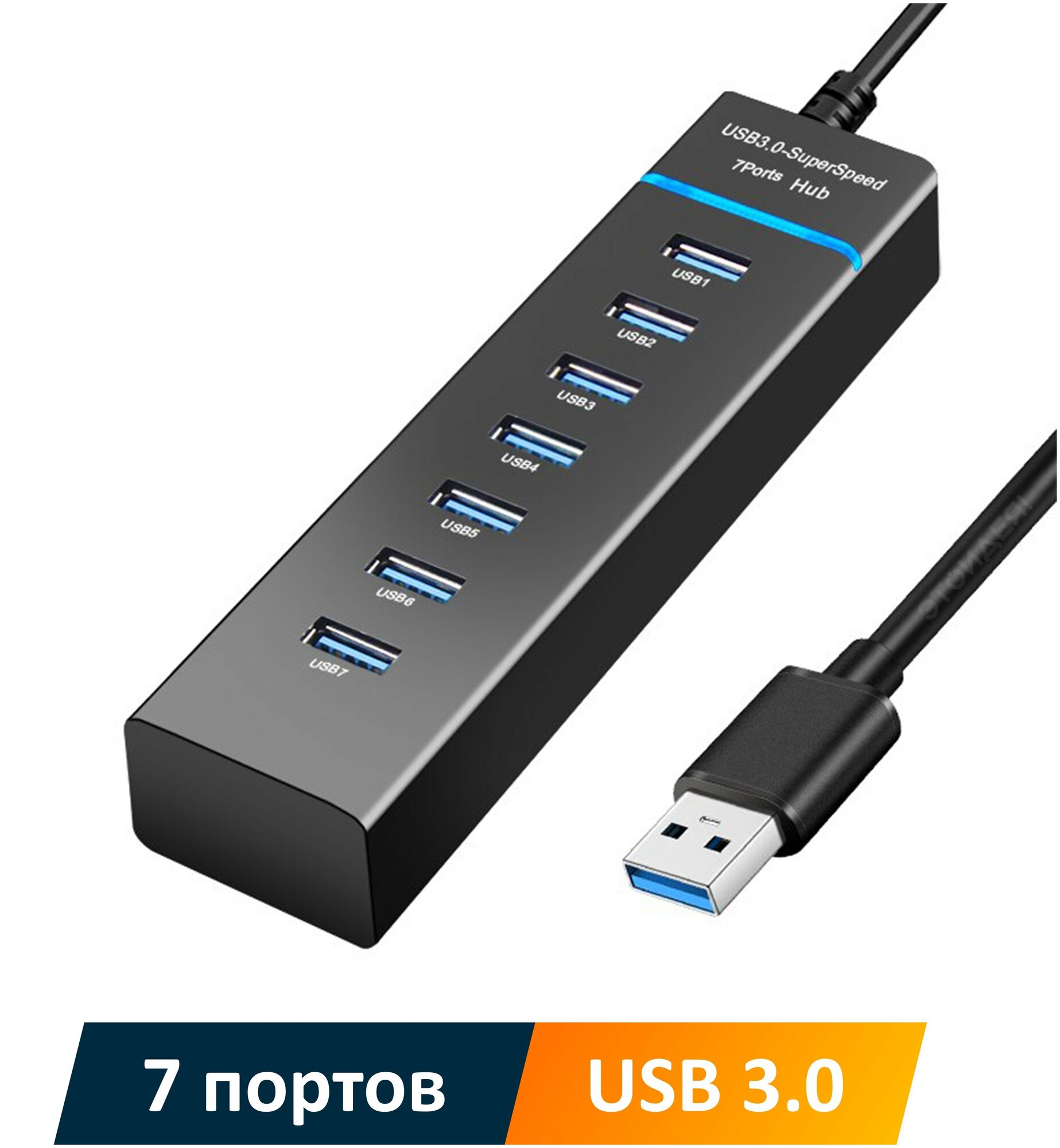 USB хаб NOBUS на 7 портов USB 3.0, скорость 5 Гбит/с, черный пластик, синяя LED подсветка