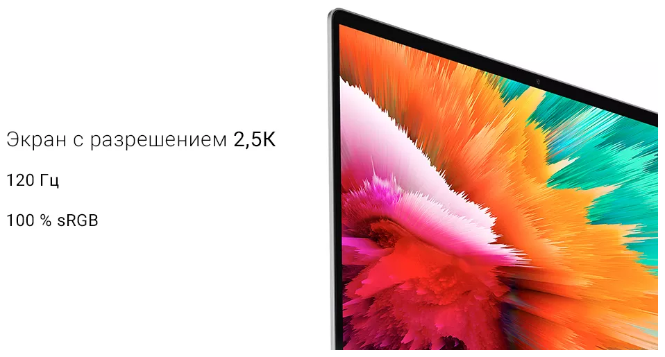 Ноутбук Xiaomi RedmiBook Pro 14 (core i7 12650H/16Gb/SSD512Gb/MX550 2Gb/14