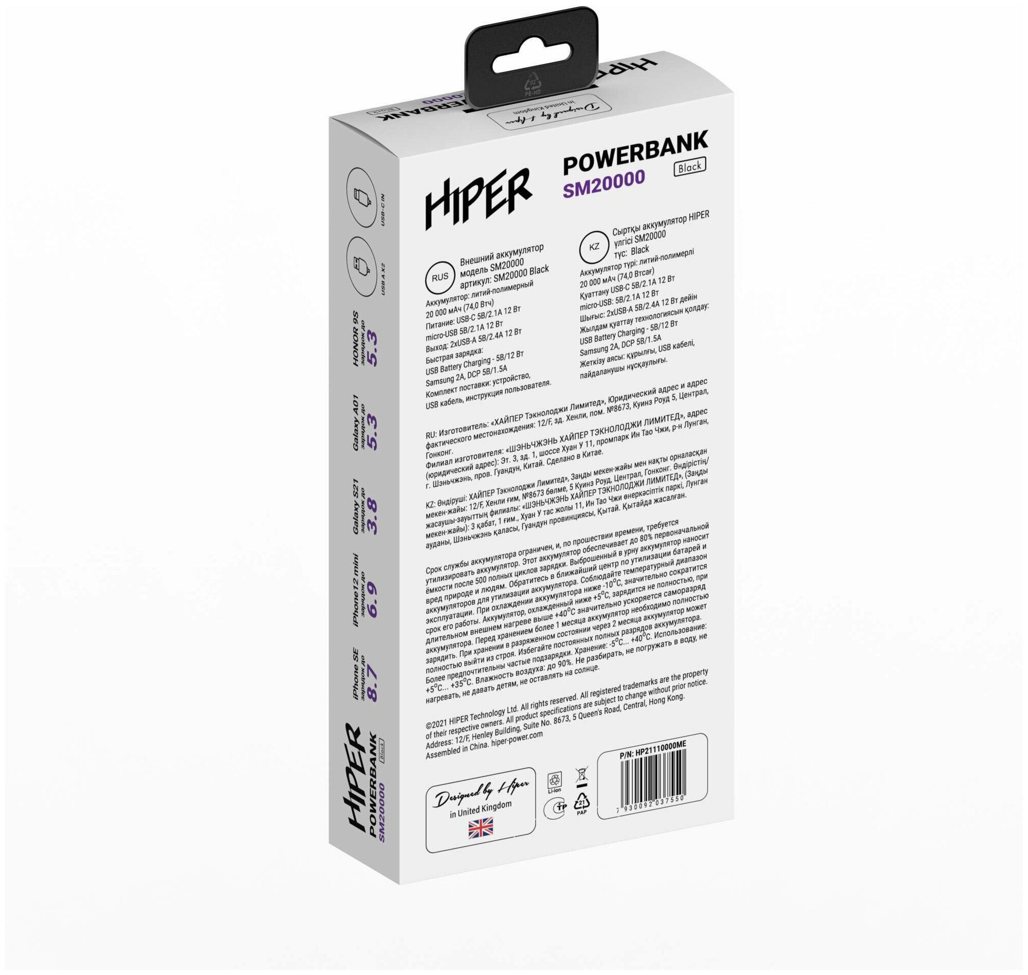 Внешний аккумулятор Hiper SM20000 20000mAh 2.4A 2xUSB белый (SM20000 WHITE) - фото №5