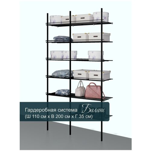 Abelle AB-Balance (белый) / Система хранения вещей и одежды для гардеробной, кладовой, прихожей, ванной, гостиной, гаража