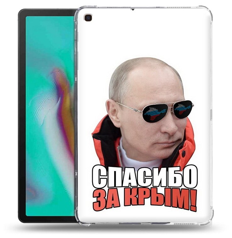 Чехол задняя-панель-накладка-бампер MyPads спасибо для Samsung Galaxy Tab A 10.1 SM-T510 (2019)/Samsung Galaxy Tab A 10.1 SM-T515 (2019) противоударный