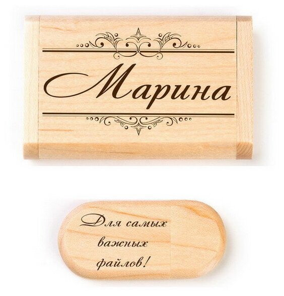Деревянная флешка с именем Марина в подарочной коробке 32 Gb USB 2.0 именной подарок