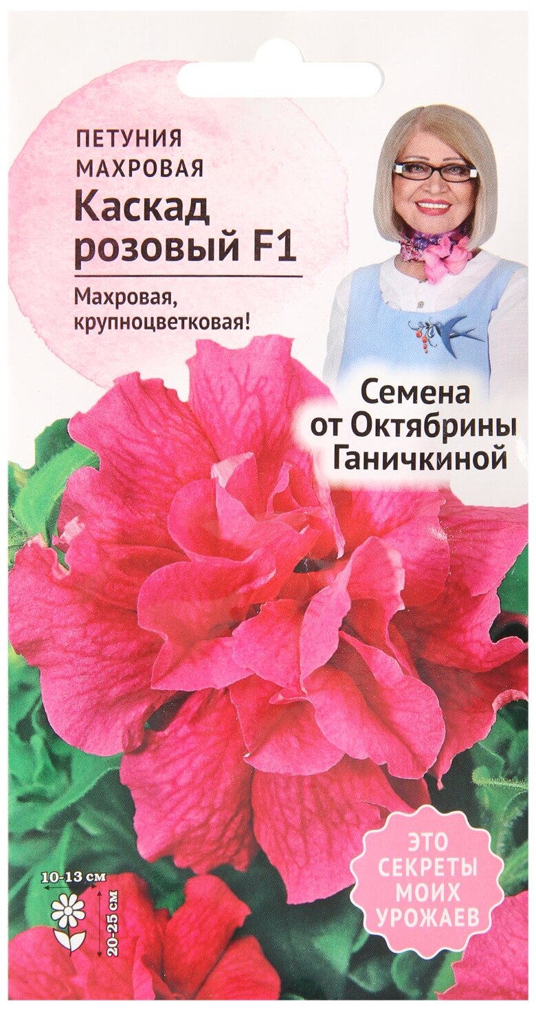 Петуния Каскад розовый махровая 10 шт