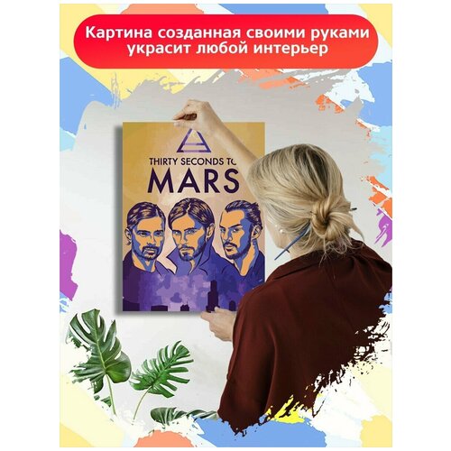 Картина по номерам Музыка Thirty second to mars Джаред лето - 7311 В 30x40 пазл картонный 39 5х28 см размер а3 300 деталей модель музыка thirty second to mars джаред лето 1760