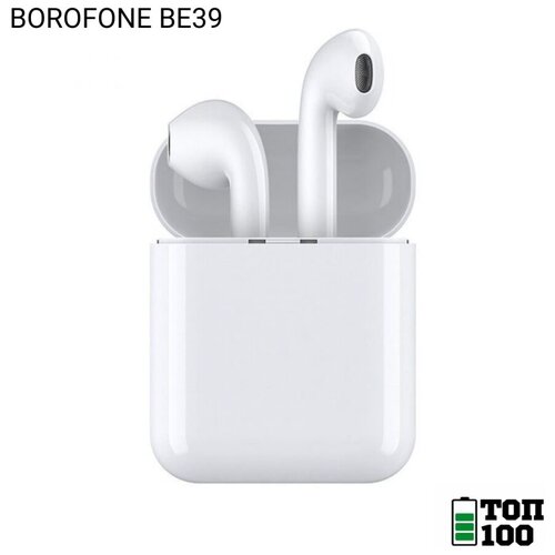 Топ 100-НАУШНИКИ беспроводные BOROFONE BE39 262700₽