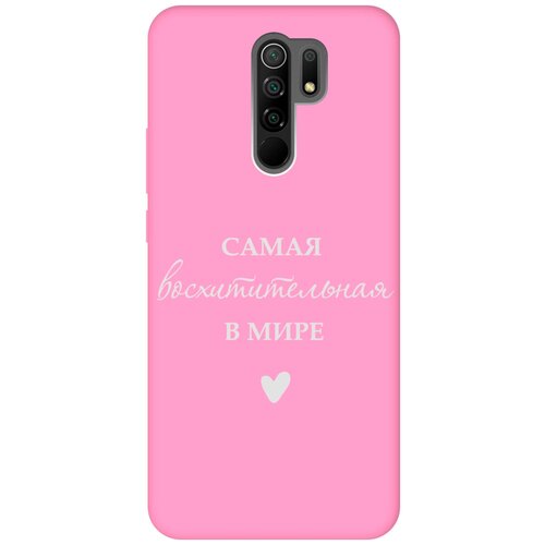 Матовый чехол The Best Of The Best для Xiaomi Redmi 9 / Сяоми Редми 9 с 3D эффектом розовый матовый чехол the best of the best для xiaomi redmi 7a сяоми редми 7а с 3d эффектом розовый