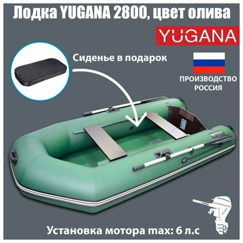 фото Лодка yugana 2800, цвет олива