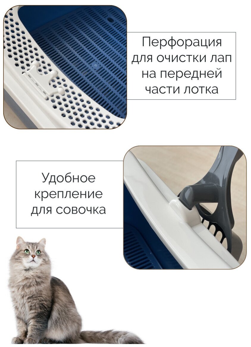 Туалет для кошек, лоток сеткой и совком, синий с белым бортом, 39х30х13,5 см - фотография № 6