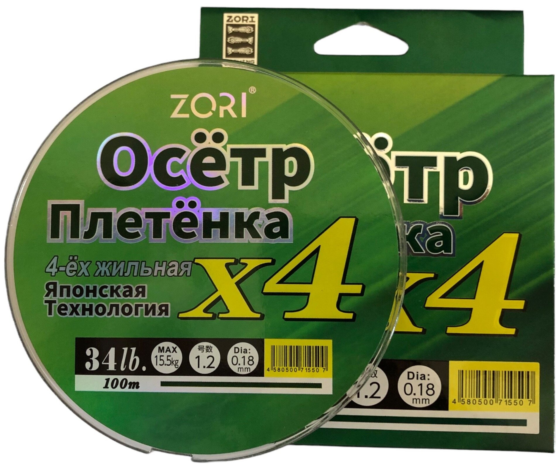 Леска плетёнка шнур по японской технологии для рыбалки ZORI Осётр 0.18 мм. 15.5 кг. 100 метров