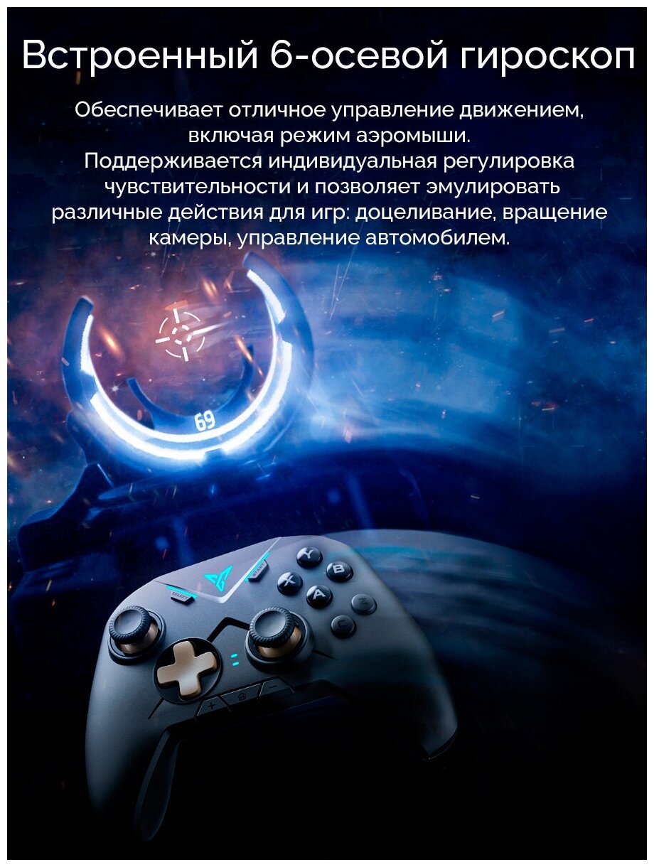 Беспроводной кроссплатформенный геймпад Flydigi Vader 2 Pro (PC, Android, Apple, Nintendo Switch)